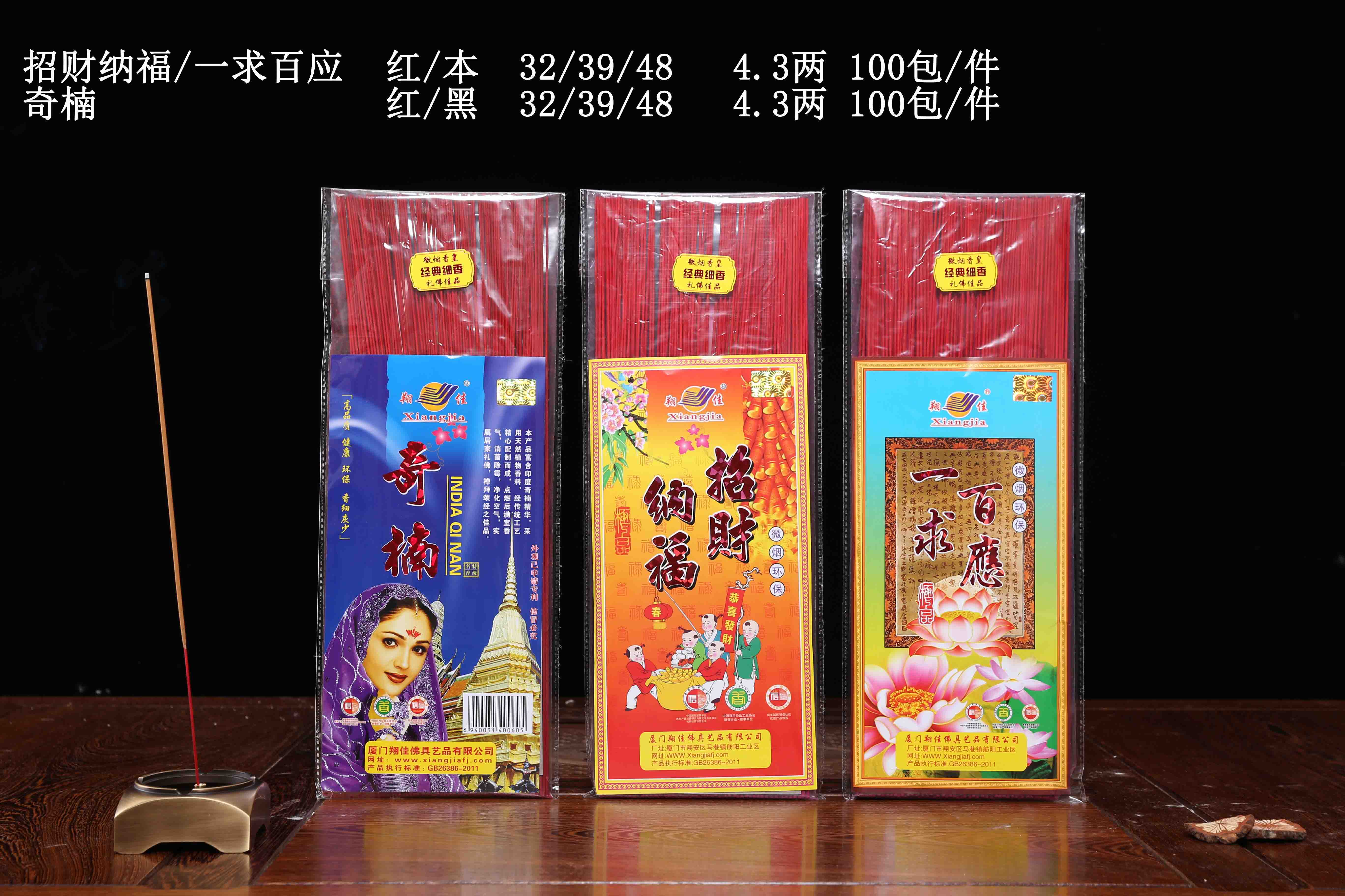 奇楠 招财纳福 一求百应（自封袋）